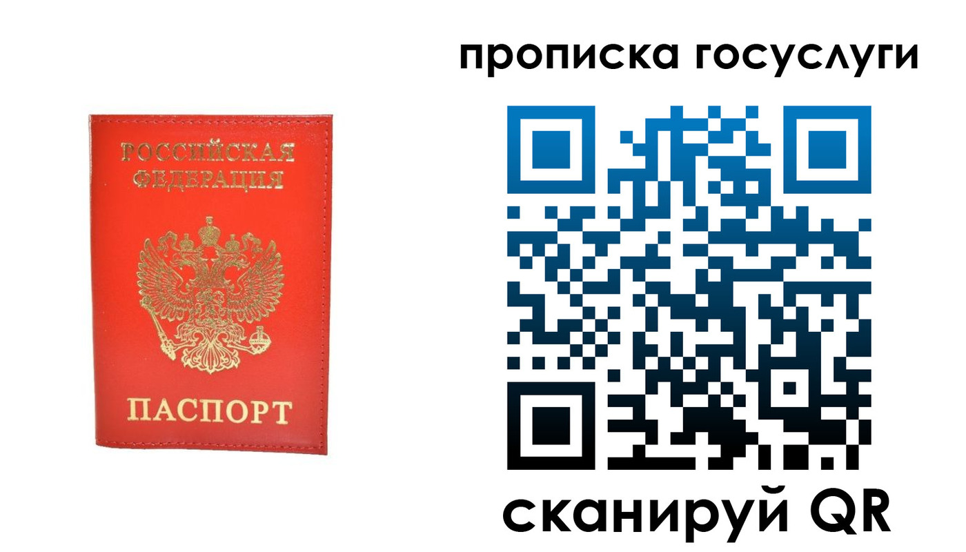 временная регистрация госуслуги в Ярославской области